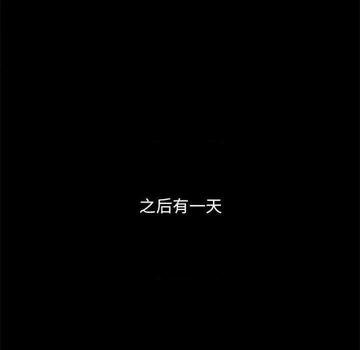 坏血 坏血-第 44 话 第76页
