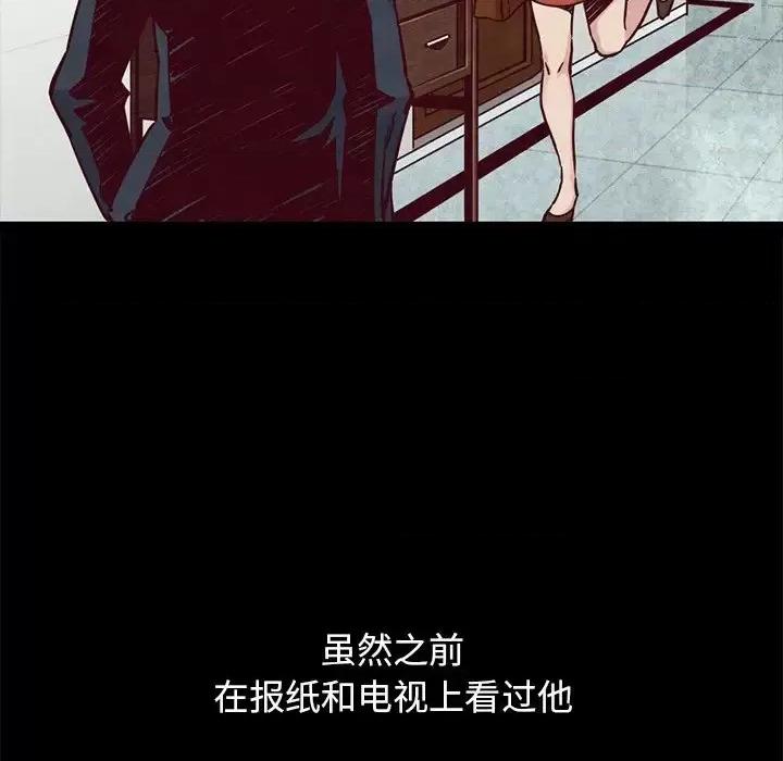 坏血 坏血-第 44 话 第78页
