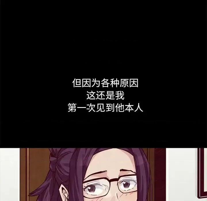 坏血 坏血-第 44 话 第79页