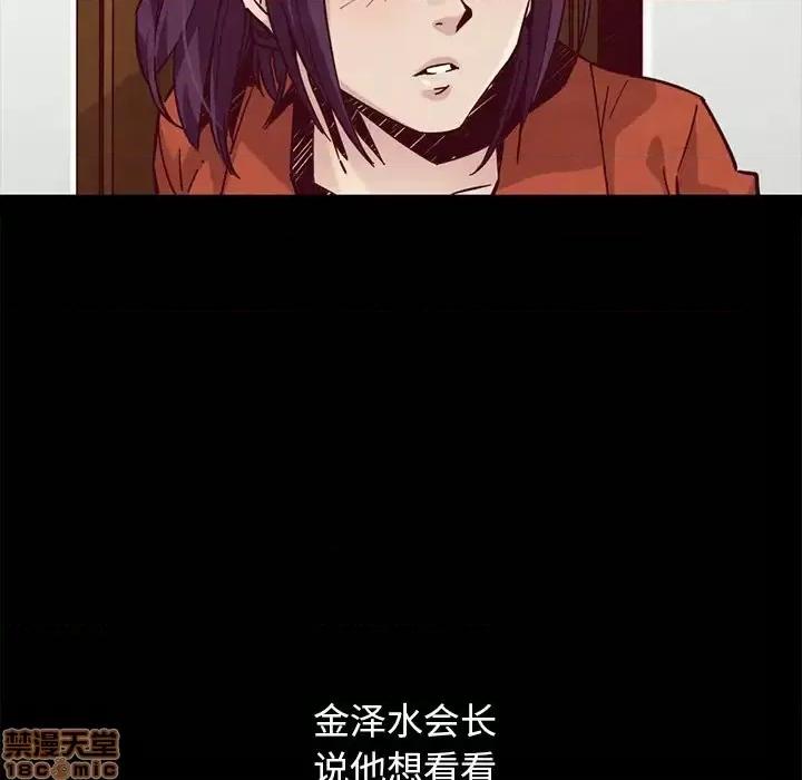 坏血 坏血-第 44 话 第80页
