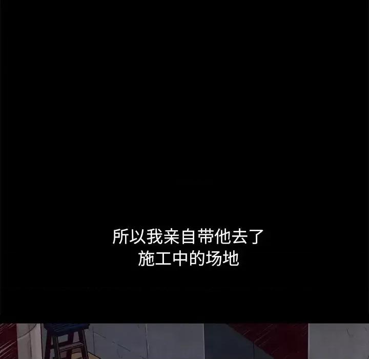 坏血 坏血-第 44 话 第82页