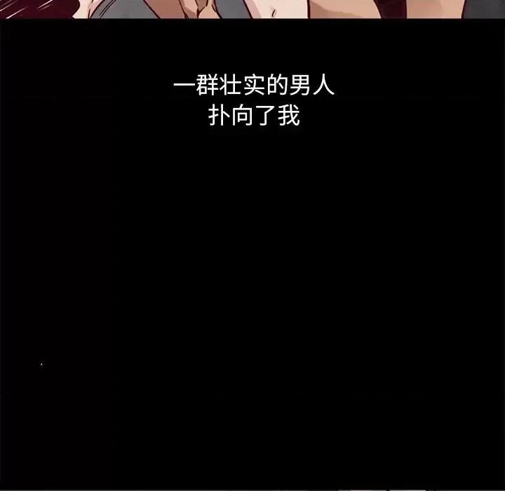 坏血 坏血-第 44 话 第87页