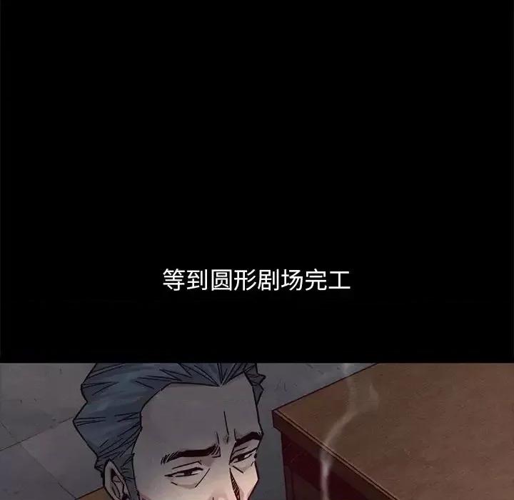 坏血 坏血-第 44 话 第89页