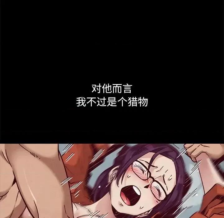 坏血 坏血-第 44 话 第91页