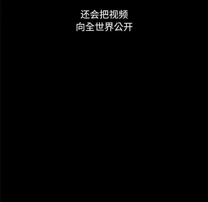 坏血 坏血-第 44 话 第97页