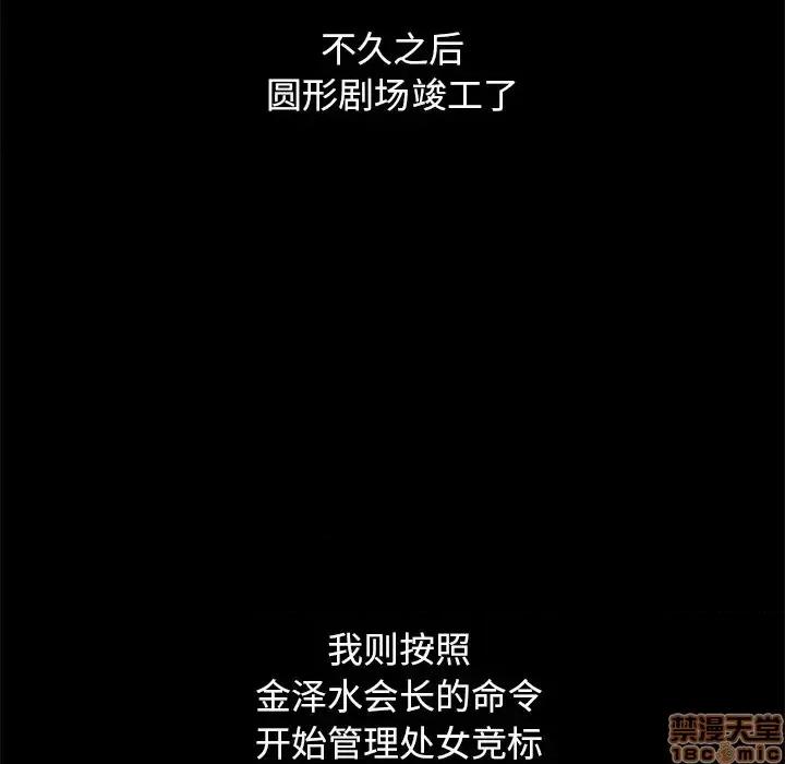 坏血 坏血-第 44 话 第100页