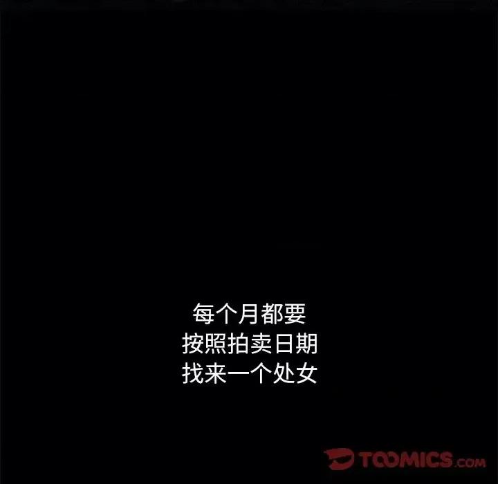 坏血 坏血-第 44 话 第102页
