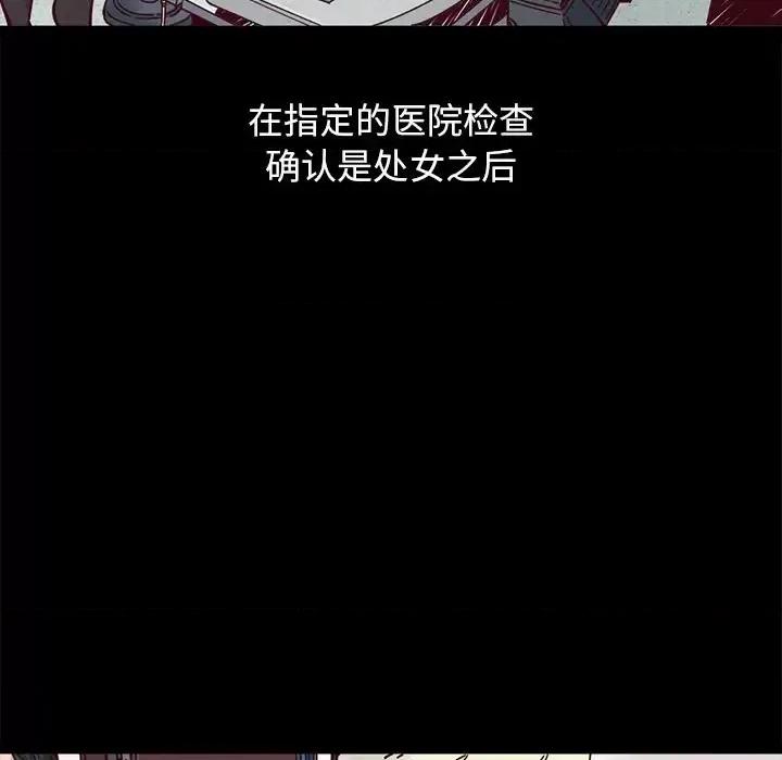 坏血 坏血-第 44 话 第104页