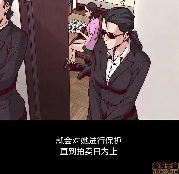坏血 坏血-第 44 话 第105页