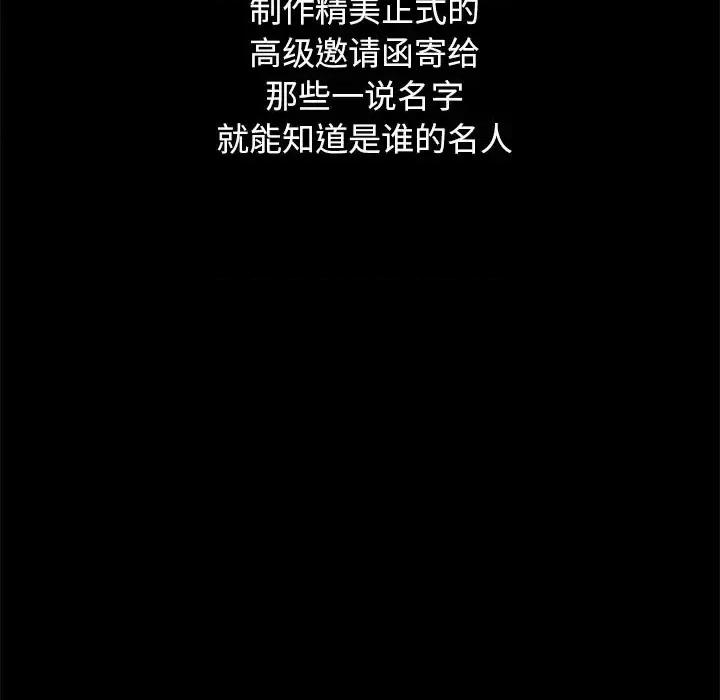 坏血 坏血-第 44 话 第109页