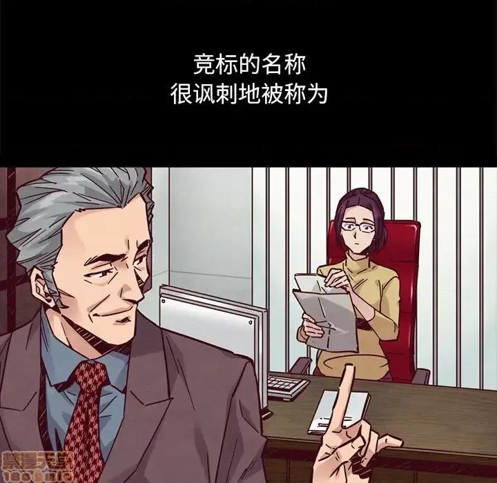 坏血 坏血-第 44 话 第110页