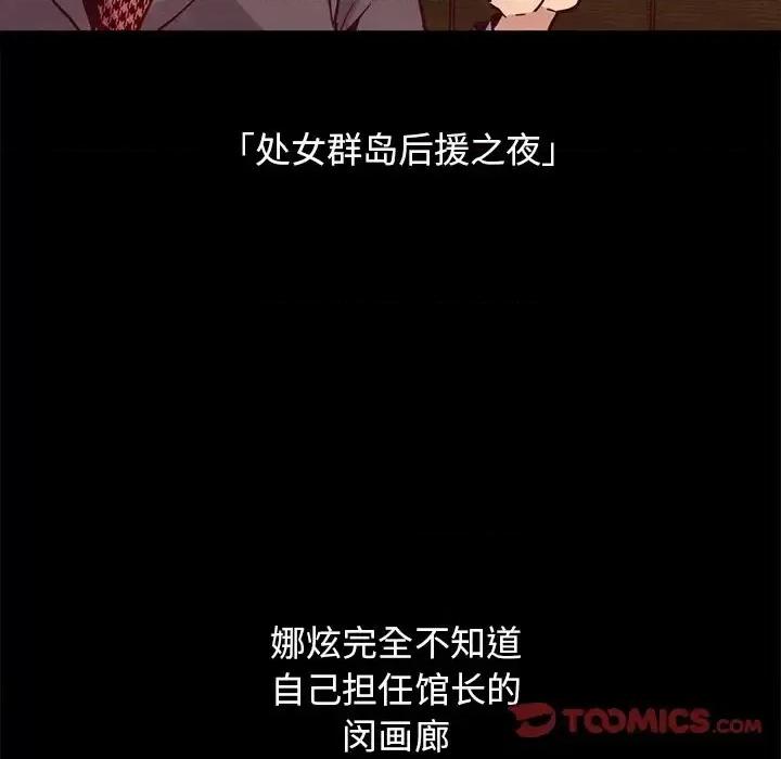 坏血 坏血-第 44 话 第111页