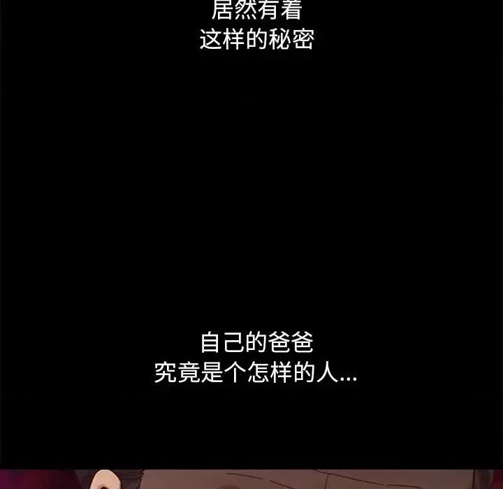 坏血 坏血-第 44 话 第113页