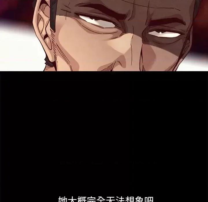 坏血 坏血-第 44 话 第114页