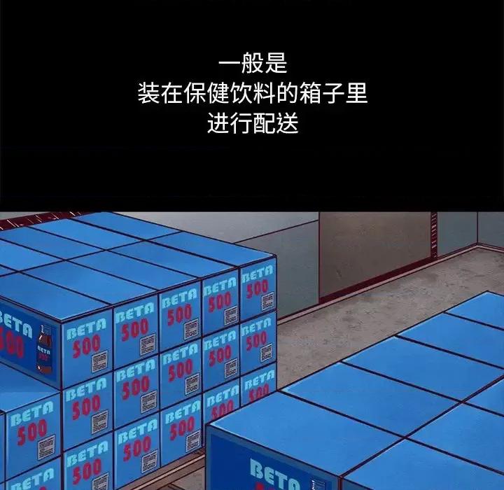 坏血 坏血-第 44 话 第118页