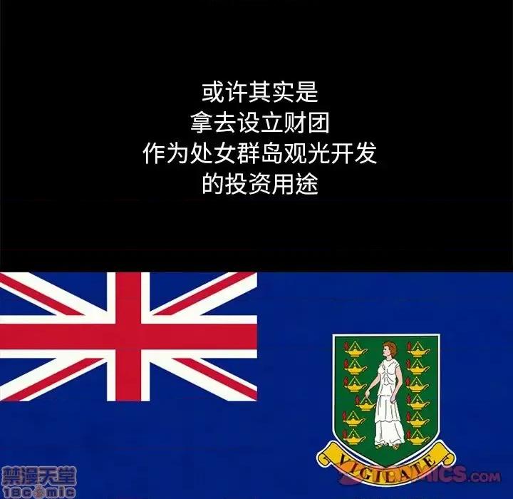 坏血 坏血-第 44 话 第120页
