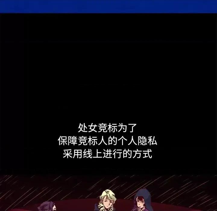 坏血 坏血-第 44 话 第121页