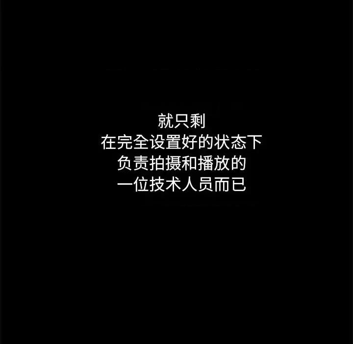 坏血 坏血-第 44 话 第123页