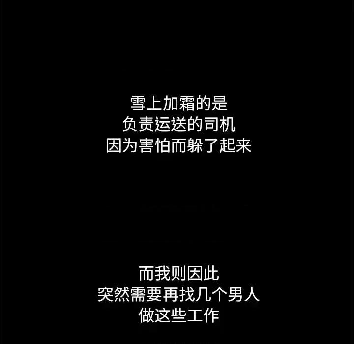 坏血 坏血-第 44 话 第126页