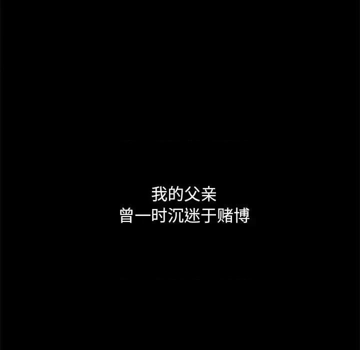 坏血 坏血-第 44 话 第127页