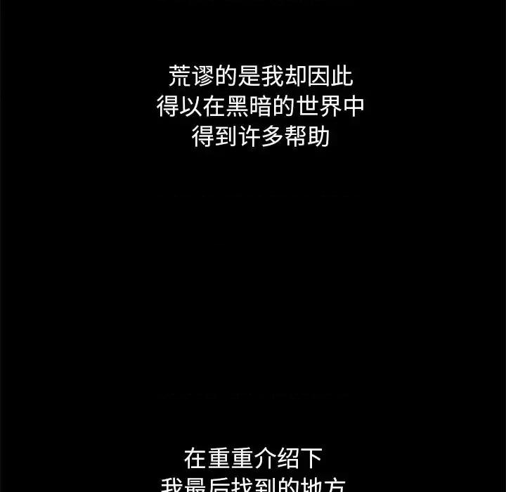 坏血 坏血-第 44 话 第128页