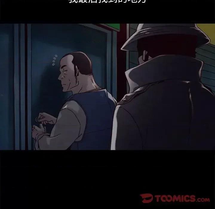 坏血 坏血-第 44 话 第129页