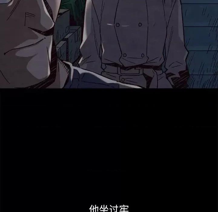 坏血 坏血-第 44 话 第131页