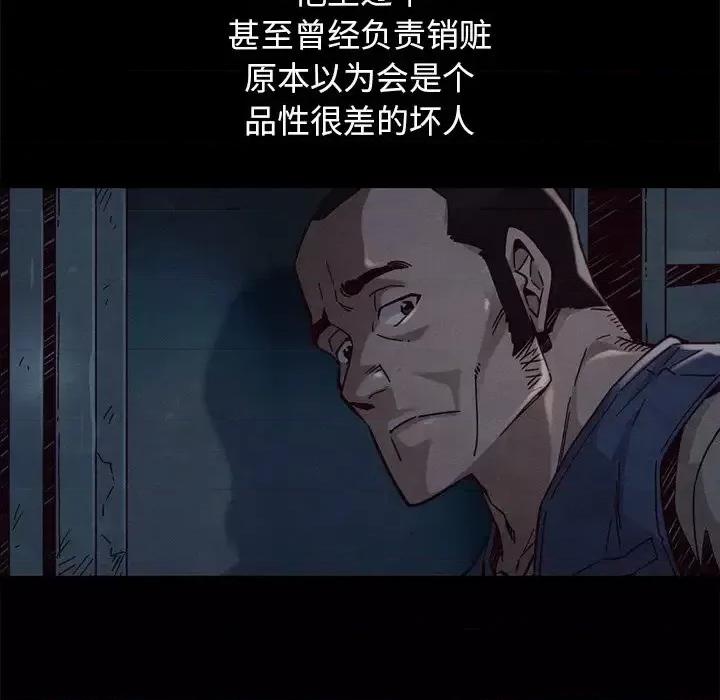 坏血 坏血-第 44 话 第132页