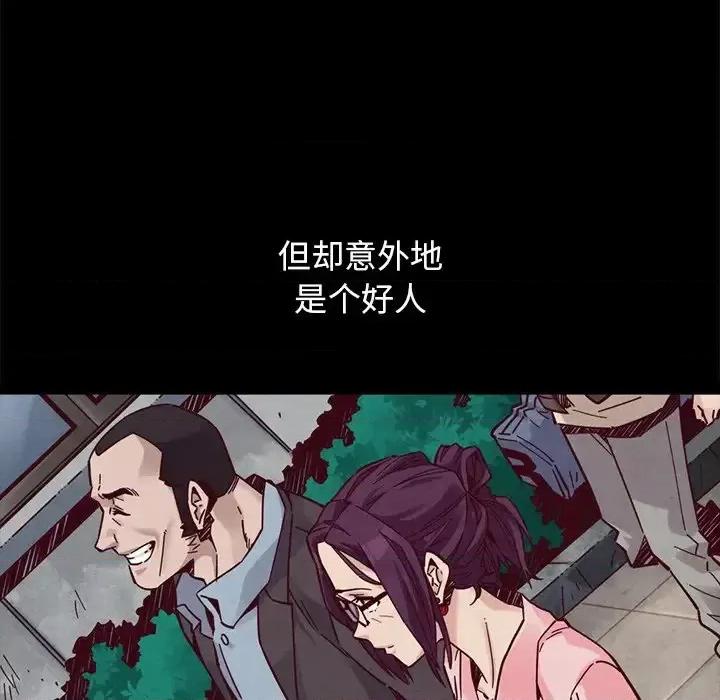 坏血 坏血-第 44 话 第133页