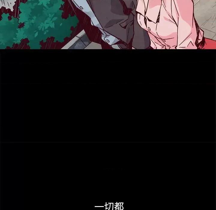 坏血 坏血-第 44 话 第134页