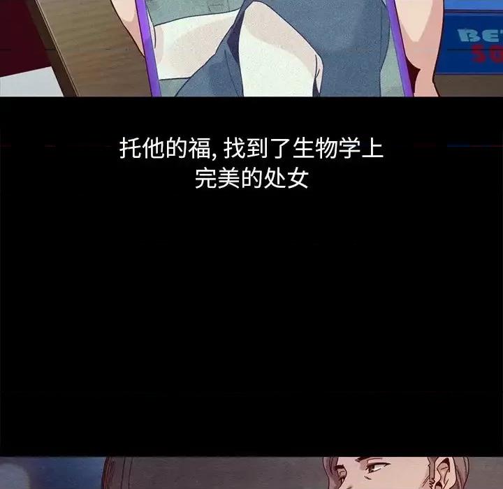 坏血 坏血-第 44 话 第136页
