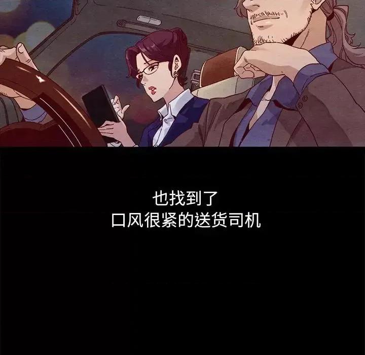 坏血 坏血-第 44 话 第137页