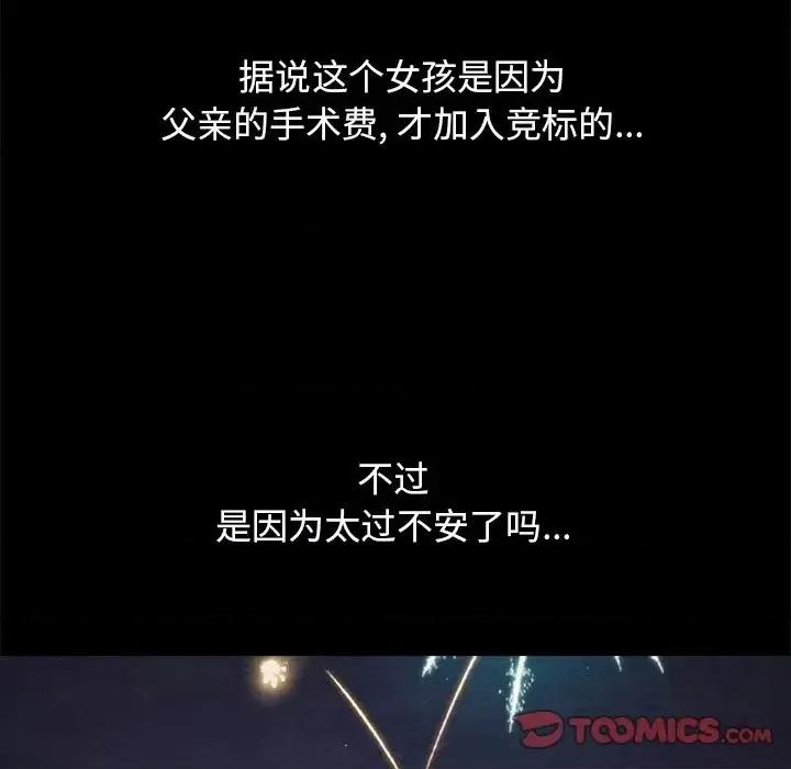 坏血 坏血-第 44 话 第138页