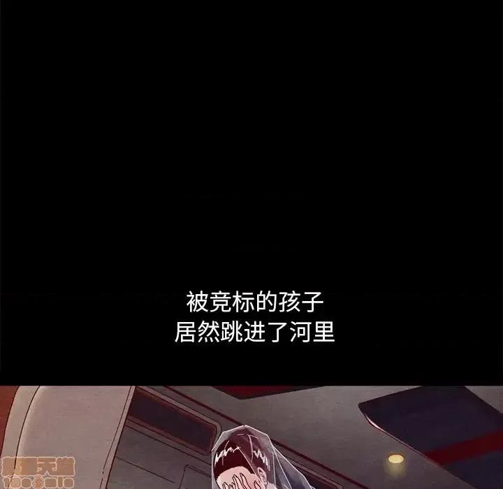 坏血 坏血-第 44 话 第140页