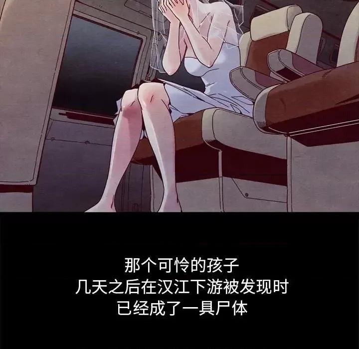 坏血 坏血-第 44 话 第141页