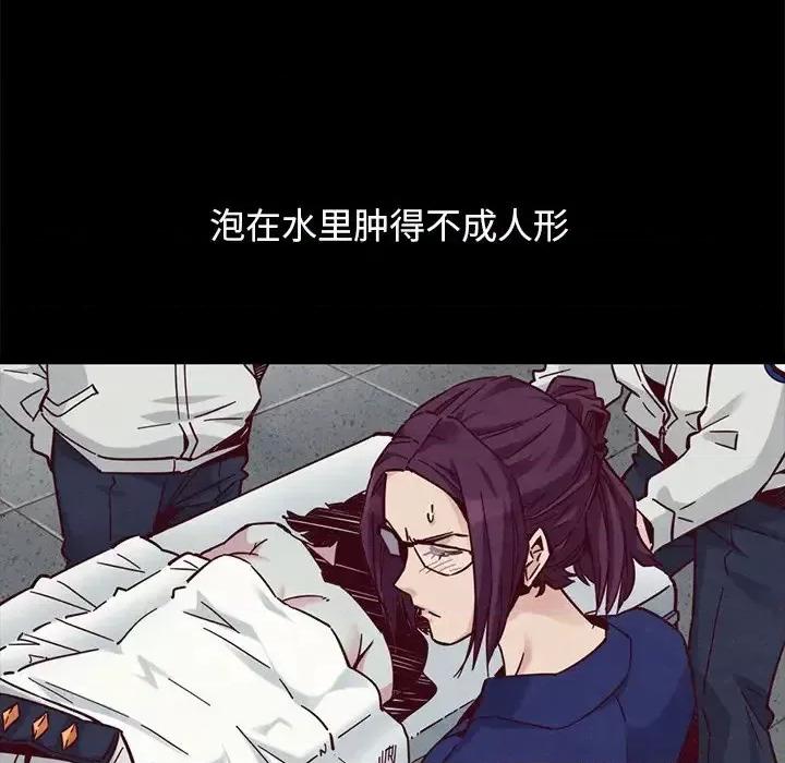 坏血 坏血-第 44 话 第143页