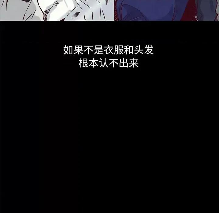 坏血 坏血-第 44 话 第144页