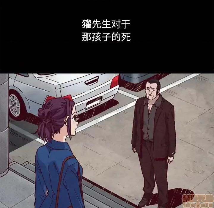 坏血 坏血-第 44 话 第145页