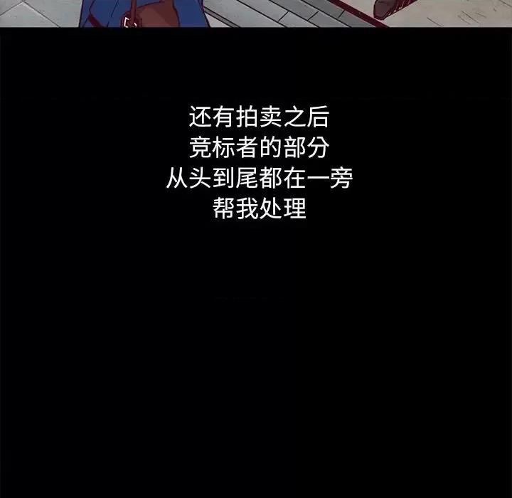 坏血 坏血-第 44 话 第146页