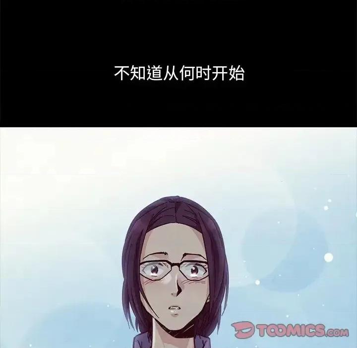 坏血 坏血-第 44 话 第147页