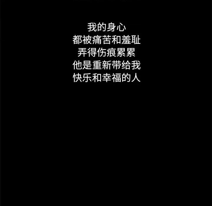 坏血 坏血-第 44 话 第149页