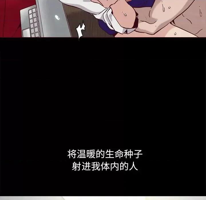 坏血 坏血-第 44 话 第151页