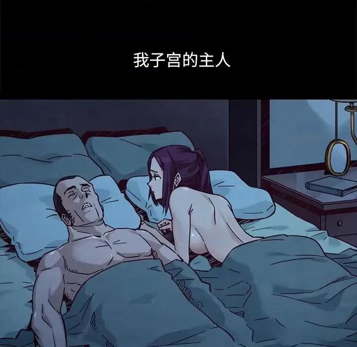 坏血 坏血-第 44 话 第154页