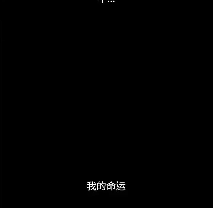 坏血 坏血-第 44 话 第157页