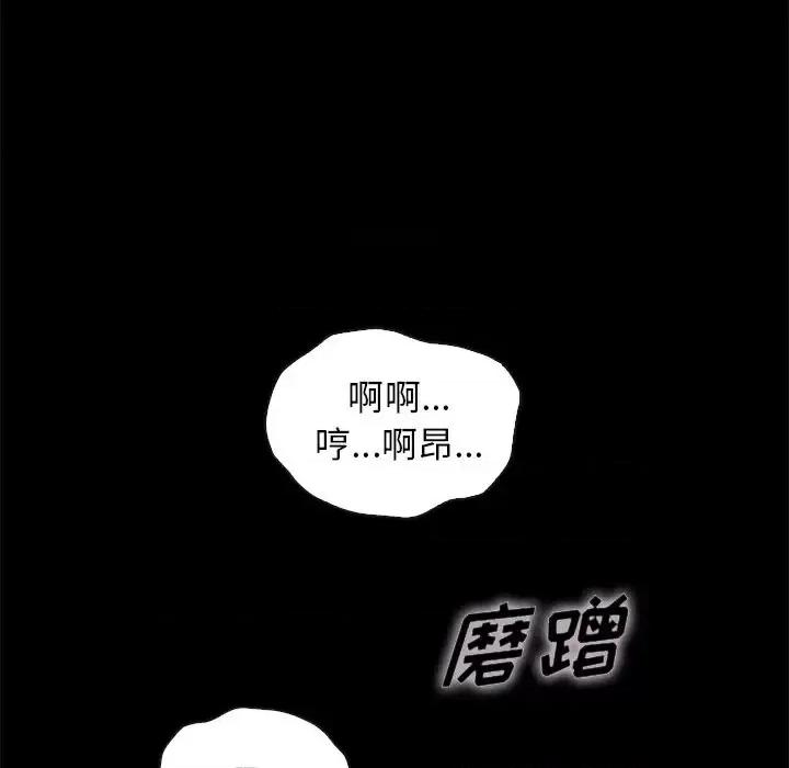 坏血 坏血-第 44 话 第159页