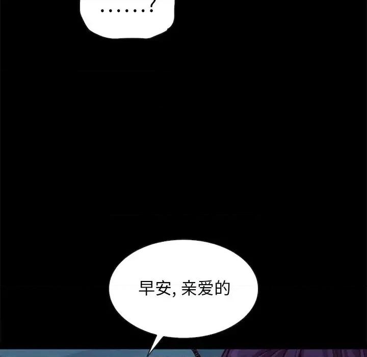 坏血 坏血-第 44 话 第163页