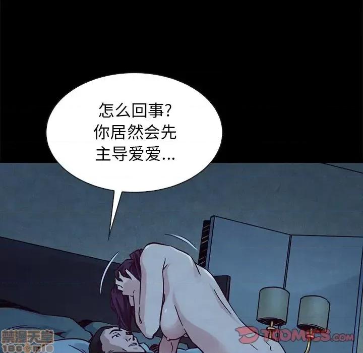 坏血 坏血-第 44 话 第165页