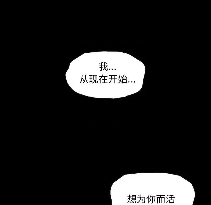 坏血 坏血-第 44 话 第167页