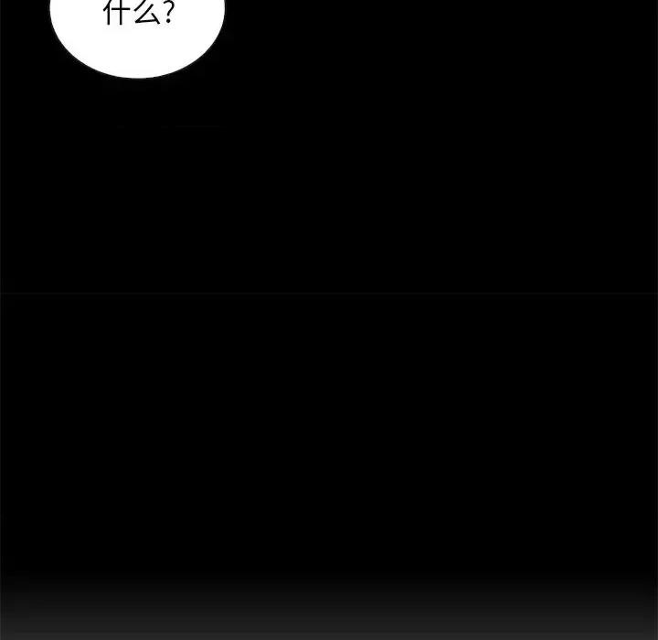坏血 坏血-第 44 话 第169页