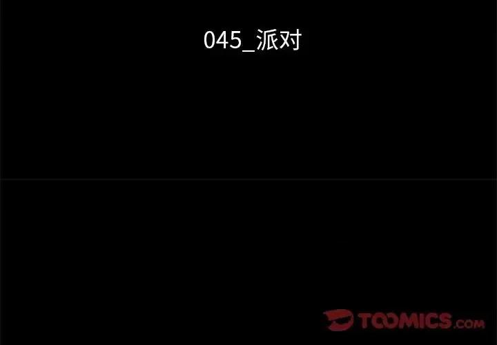 坏血 坏血-第 45 话 第3页